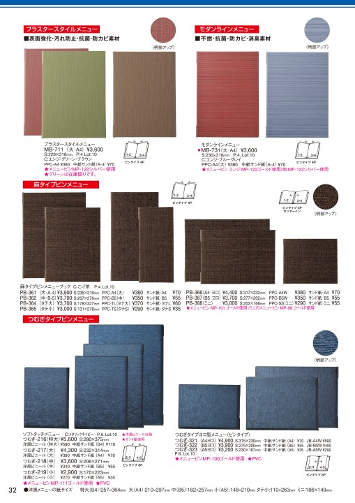 えいむ 洋風メニューブック用中紙 大(A4)(10枚入) まとめ買い10個セット品 えいむ 洋風メニューブック用中紙 金色枠 中